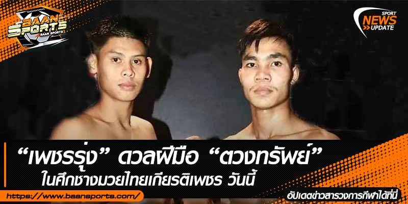 ข่าวมวยไทย