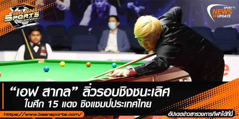 ข่าวสนุ๊กเกอร์