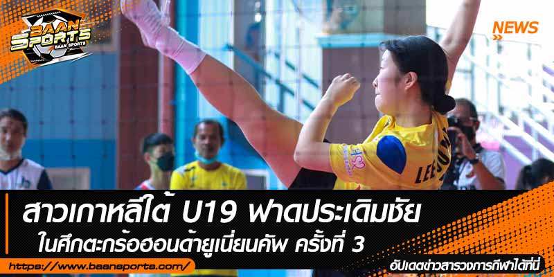 ข่าวตะกร้อ