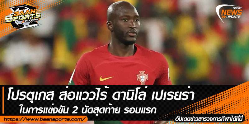บอลโลก2022