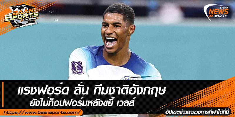 บอลโลก2022