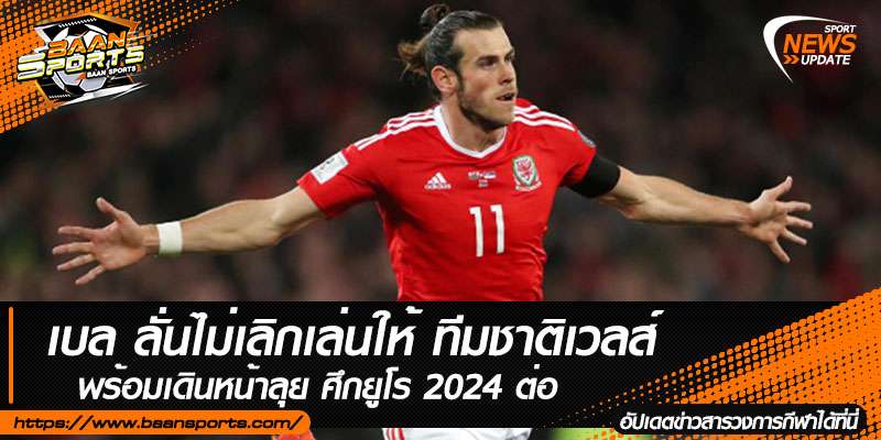 บอลโลก2022